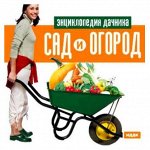 Сад и Огород- 2. Много Новинок Готовимся к Весне