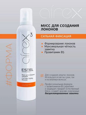 Эстель Мусс для создания локонов Сильная фиксация Estel AIREX 300 мл
