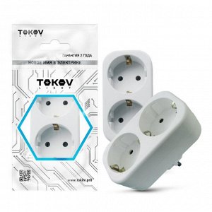 Разветвитель TOKOV ELECTRIC, 2-м, с з/к, 16А, 250В, IP20, полипропилен, белый, TKL-S2Z-C01 10404748