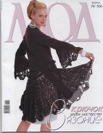ЖУРНАЛ МОД №566 вязание уроки мастерства