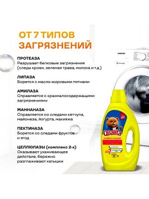 Гель для стирки Qualita Универсальный 1л Концентрат 33 стирки
