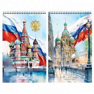 Блокнот А4, 80 л., клетка, гребень, обл. мелов. картон, твердая подложка "Россия" BG