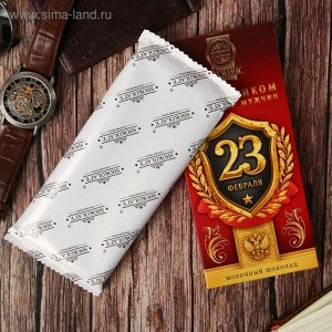 Шоколад 90 г "23 Февраля"