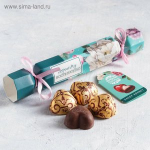 Шоколадные конфеты в упаковке-конфете "Лучшему воспитателю", 57 г