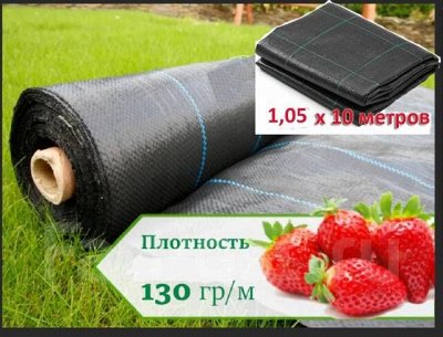 Агроткань застилочная отрезы 10 метров - Агроткань застилочная ...