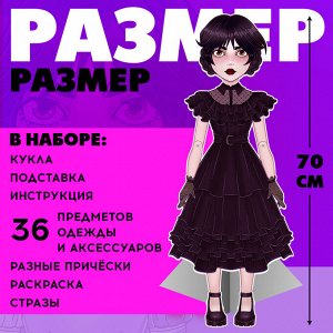Магнитная игра «Твоя модная кукла. Агата», 36 элементов