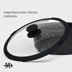 Крышка Magistro, d=26 см, со сливом, с силиконовым ободком и ручкой, жаропрочное стекло