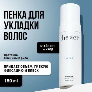 The Act Пенка для укладки волос, создание объема, стайлинг 150 мл