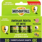 Липкая лента &quot;Защита от мух&quot; 4шт