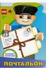 LEGO DUPLO читаю. наклеиваю. решаю ПОЧТАЛЬОН