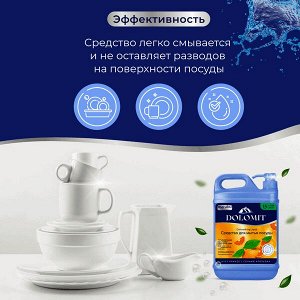 Средство для мытья посуды Dolomit Сочный Апельсин 1,5л