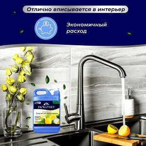 Средство для мытья посуды Dolomit Сицилийский Цитрус 1,5л