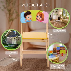 Стул деревянный регулируемый «Друзья», (1-3)