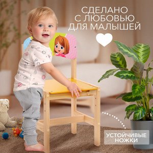 Стул деревянный регулируемый «Друзья», (1-3)
