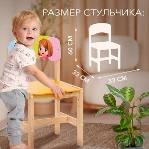 Стул деревянный регулируемый «Друзья», (1-3)