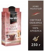 Кофе Жардин молотый Cafe Eclair 250г