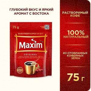 Кофе Максим 75г