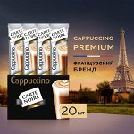 Кофе Карт Нуар растворимый Капучино 15г*1