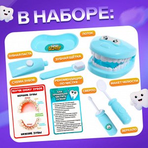 Игровой набор доктора «Лучший доктор. Стоматолог», в пакете