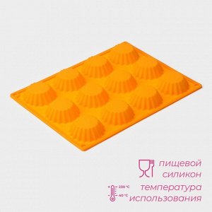 Форма для выпечки Доляна «Сладости. Круг реб», силикон, 28?21 см, 12 ячеек, d=6 см, d по дну = 4 см, цвет оранжевый