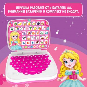 Развивающая детская игрушка «Мой обучающий компьютер: Принцесса»: учимся считать и писать, тренируем логику