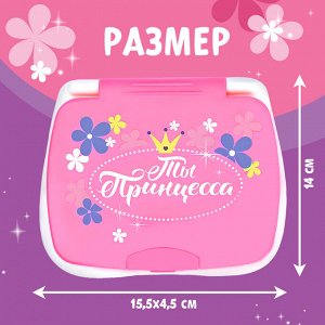 Развивающая детская игрушка «Мой обучающий компьютер: Принцесса»: учимся считать и писать, тренируем логику