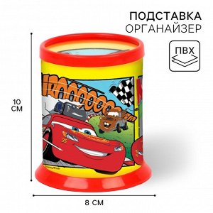 Органайзер для канцелярии, 10x8x8 см, «Тачки»