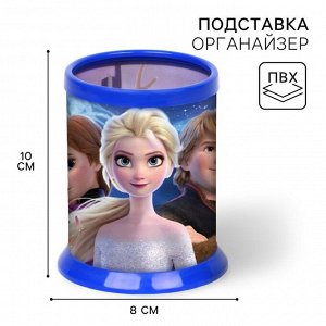 Органайзер для канцелярии, 10x8x8 см, «Холодное сердце»