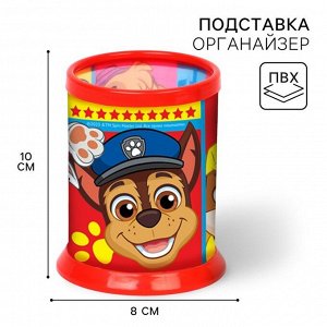 Органайзер для канцелярии, 10x8x8 см, «Щенячий патруль»