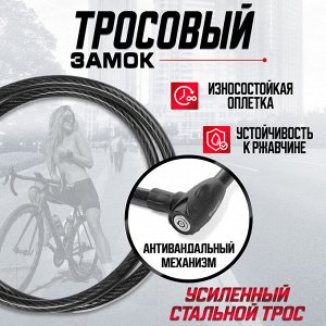 Замок навесной велосипедный ТУНДРА, 23x1000 мм, специальный ключ с пластиковой ручкой