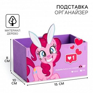 Органайзер для канцелярии, 15x10x8 см, My little pony