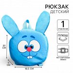 Рюкзак детский плюшевый на молнии, 18.5 см x 5 см x 18.5 см «Крош», Смешарики