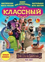 КЛАССНЫЙ ЖУРНАЛ 14/18
