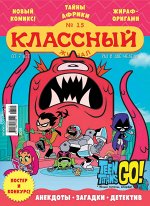 КЛАССНЫЙ ЖУРНАЛ 15/18