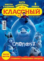 КЛАССНЫЙ ЖУРНАЛ 20/18