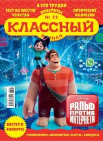 КЛАССНЫЙ ЖУРНАЛ 22/18