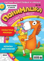 Детские