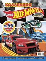 ХОТ ВИЛЗ коллекция №58 (7/17)+ коллекционная модель автомобиля NIGHT VOLTAGE
