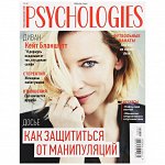 PSYCHOLOGIES мини №30 июль 2018