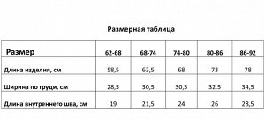Комбинезон Крошка Я Муслин,-74, серо-голубой