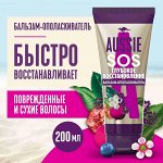 AUSSIE Бальзам-ополаскиватель для волос SOS 200мл
