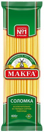 Мак. изд. Макфа Соломка длинная оригинальная 400г