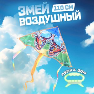 Воздушный змей, 110 см