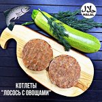 Котлеты &quot;Лосось с овощами&quot;