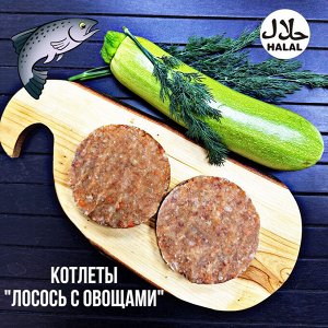 Котлеты "Лосось с овощами"
