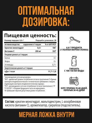 1WIN Креатин моногидрат,  Вкус Манго, Банка 200 гр. 30 порций.