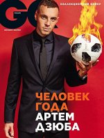 GQ 10/18 Артем Дзюба