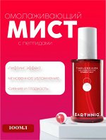 Earthniq Омолаживающий мист с пептидами и коллагеном Timeless Aura Collagen Peptide Synergy Mist