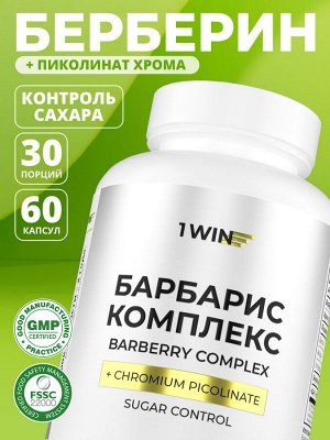 1WIN / Барбарис комплекс. Берберин, 60капсул