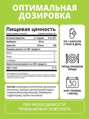 1WIN / Барбарис комплекс. Берберин, 60капсул